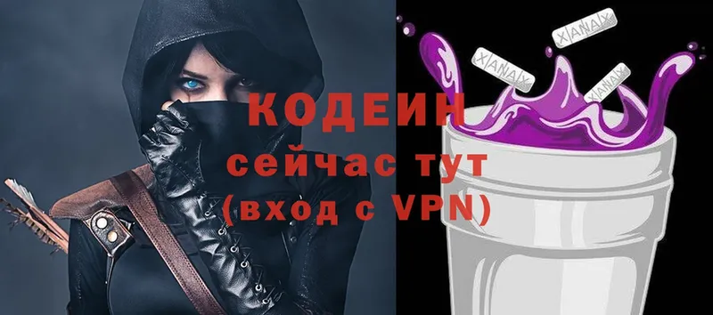 Кодеин напиток Lean (лин) Купино